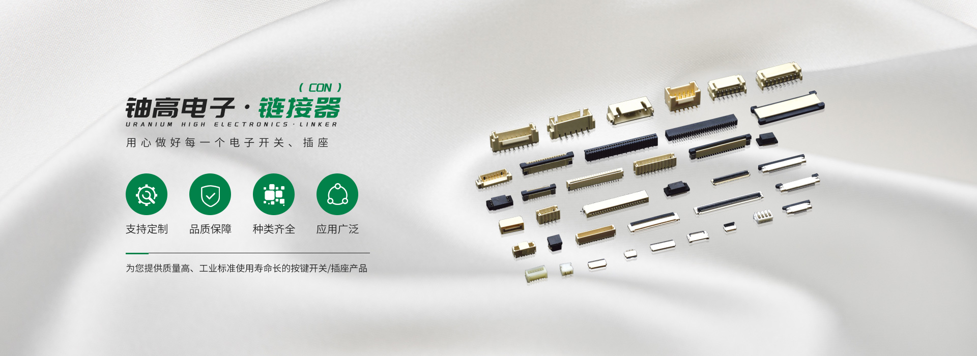 东莞市铀高电子制品有限公司